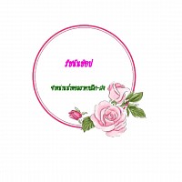 รัช​นัน​ช้อป​จำหน่าย​น้ำหอม​ราคาถูก​คุณภาพ​ดี​