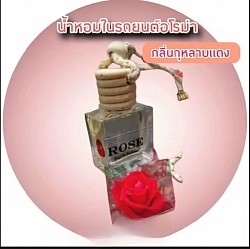 กลิ่นกุหลาบแดง Red Rose