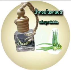 Eucalyptus car perfume น้ำหอมในรถยนต์กลิ่นยูคาลิปตัส
