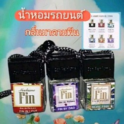 น้ำหอมในรถยนต์กลิ่นมาดามฟิน