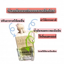 น้ำหอมในรถยนต์แบบแขวนกลิ่นอโรม่า