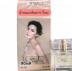 น้ำหอมกลิ่นดาราไทย