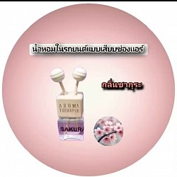 กลิ่นซากุระSakura