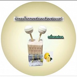 กลิ่นเลม่อน Lemon