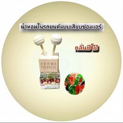 กลิ่นปีโป้ Pipo