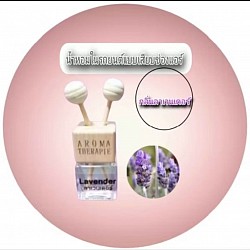 กลิ่นลาเวนเดอร์ Lavender