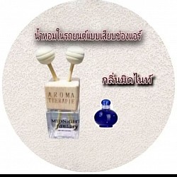กลิ่นมิดไนท์ Minniht