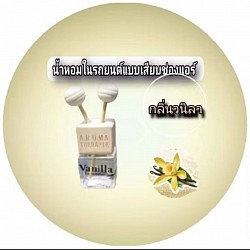 กลิ่นวนิลา Vanilla