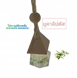 น้ำหอมในรถยนต์กลิ่นยูคาลิปตัส